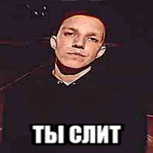 СМС человеческое лицо мужчина