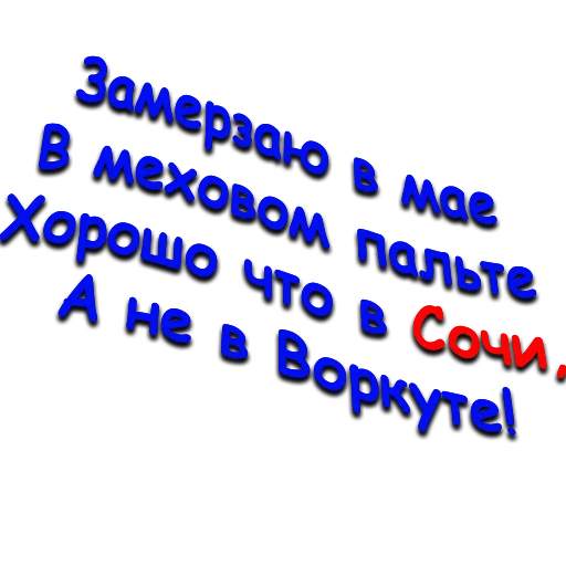 Sticker klassnyisochi - 1