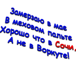 Sticker Сочи @klassnyisochi - 11