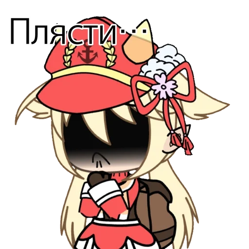 Sticker Гачимучи с Клишкой❤️💥 :: @fStikBot - 6