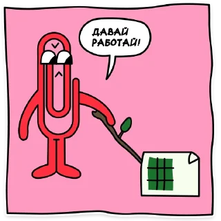 Стикер Скрепочка Клерка (@kubklerk) - 5