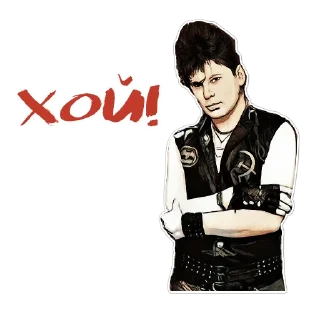 Стикер Клинских @wantstickers - 3