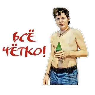 Стикер Клинских @wantstickers - 2