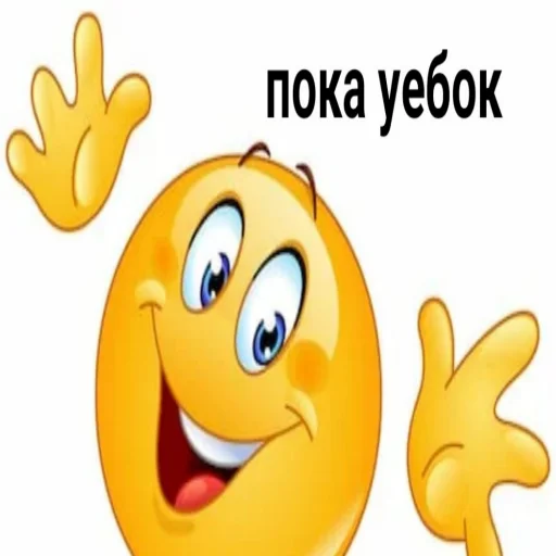 клипарт смайлик смайлик