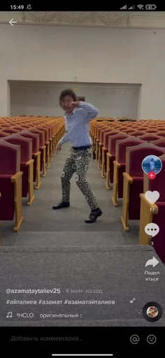 скриншот одежда Человек