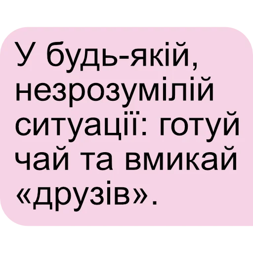 СМС шрифт графика