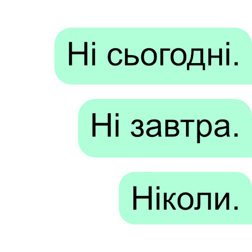 СМС шрифт скриншот