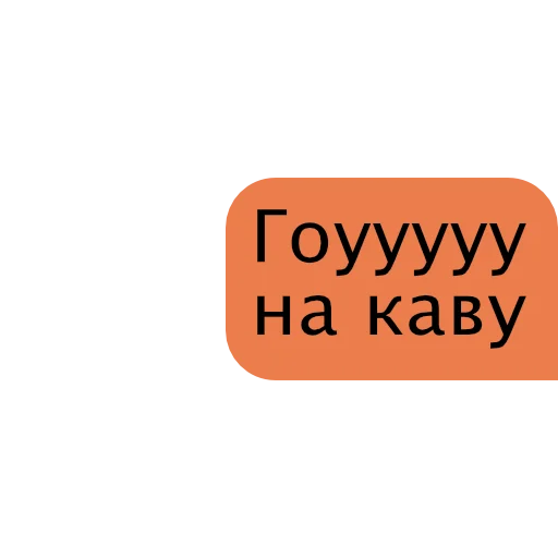 СМС шрифт графика