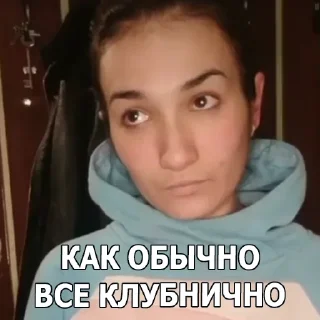 Sticker Как обычно все клубни4но - 2