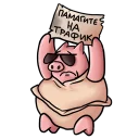 Sticker Арбитражный Свин KMA.biz - 0