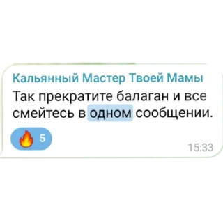 Стикер Лучший пак с КМТМ, остальные сос... - 9