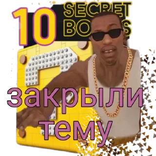 Стикер Лучший пак с КМТМ, остальные сос... - 8