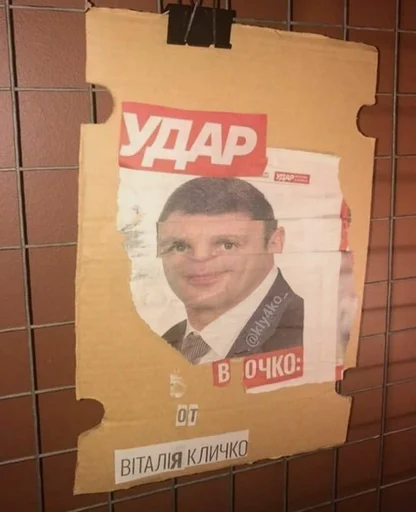 СМС человеческое лицо мужчина