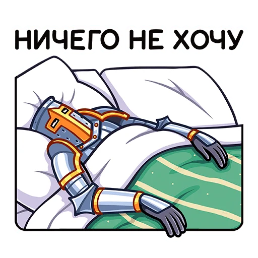 Стикер Найт :: @stickroom - 11