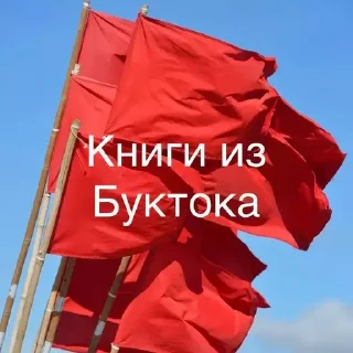 Sticker Книжные мемы @knigiimem - 3