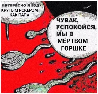 Sticker похуистическая партия княzz - 9