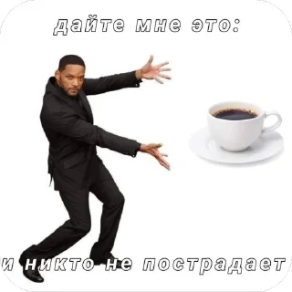 Стикер кофэ - 2