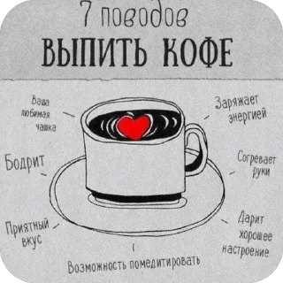 Стикер кофэ - 1