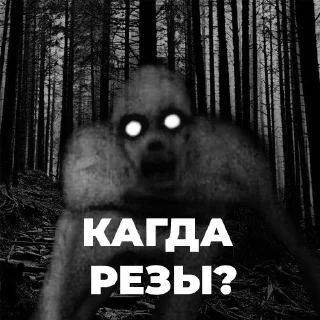 Sticker КАГДАРЕЗЫ - 0