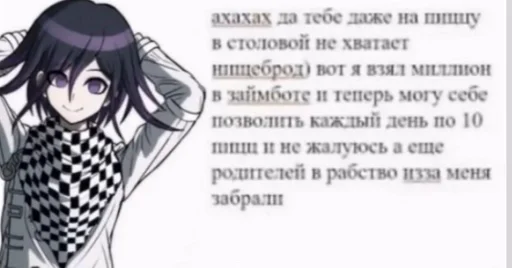 данганронпа и крыса by @fStikBot - cartoon