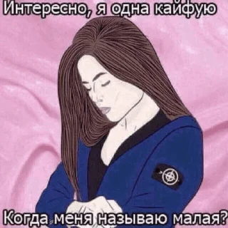 Sticker грубо???да мне по*уй! - 2