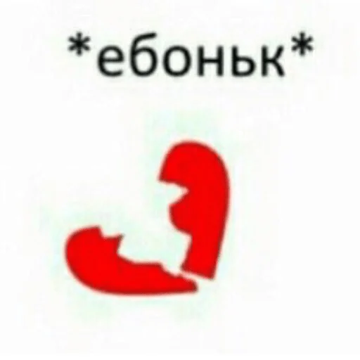 Sticker гавкошмыг - 8