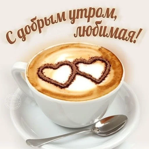 food coffee cup caffeine