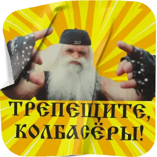 Стикер Набор колбасёра - 9