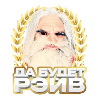 Стикер Набор колбасёра - 1