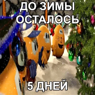 Sticker Больше стикеров тут: @stickers_memy - 6