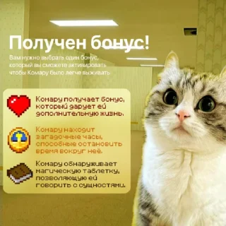 Sticker Комару - 1