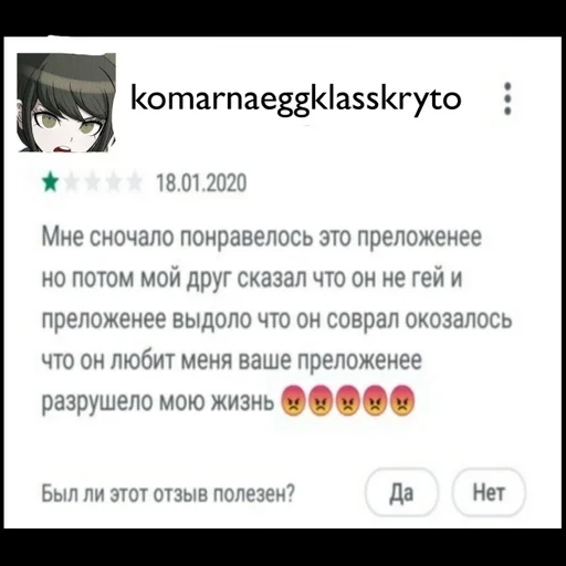 СМС скриншот человеческое лицо