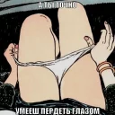 Стикер комекс1))) - 9