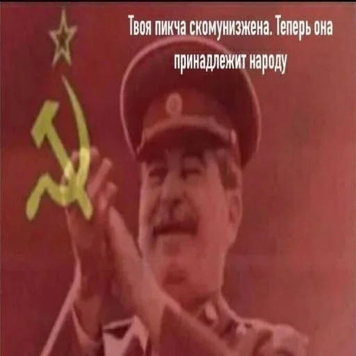 Стикер Коммунизм вперёд! - 9