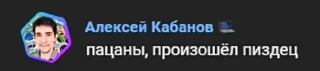 Стикер Открытый курс Алексея Кабанова - 11