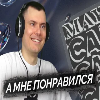 Стикер КОНКУРЕНТ VIPERRR? - 2