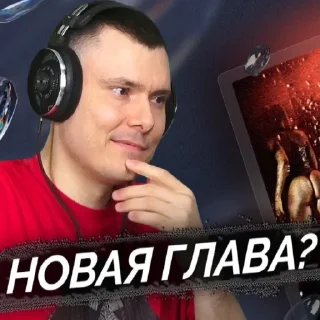 Стикер КОНКУРЕНТ VIPERRR? - 3