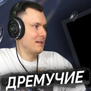 Стикер КОНКУРЕНТ VIPERRR? - 7