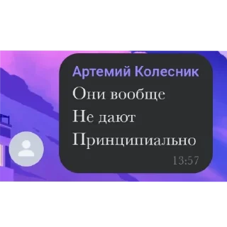 Sticker конса - 11