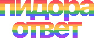 Стикер конторы альтернативные - 6