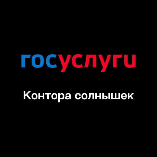 СМС шрифт скриншот