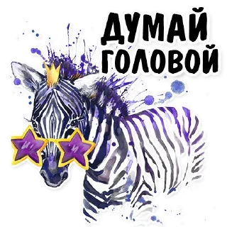 Стикер Конверсии - 4