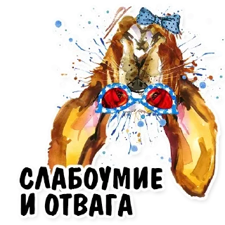 Стикер Конверсии - 1