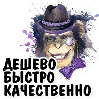 Стикер Конверсии - 8