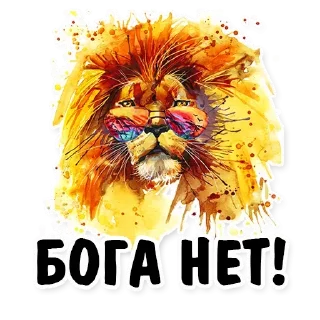 Стикер Конверсии - 2