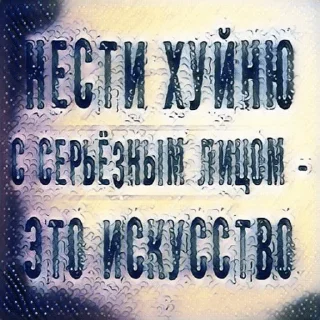 Стикер Кооссммоосс - 2