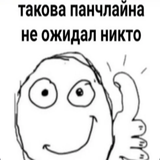 Стикер Копченый - 10