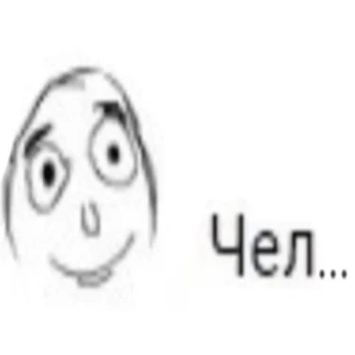 Стикер Копченый - 9