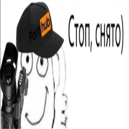 Стикер Копченый - 2