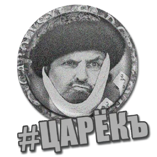 Sticker КОПАРСКИЙ - 11